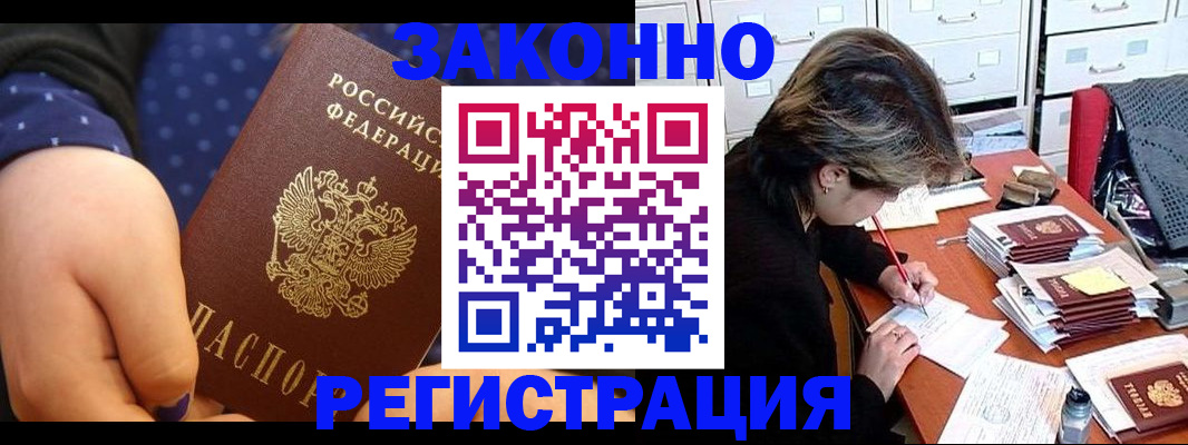 прописка для военкомата в Усмани