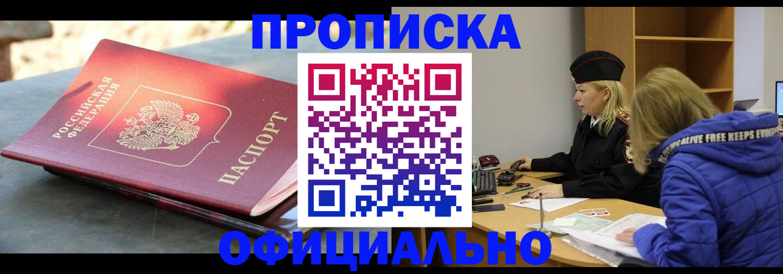 временная регистрация собственник в Усмани