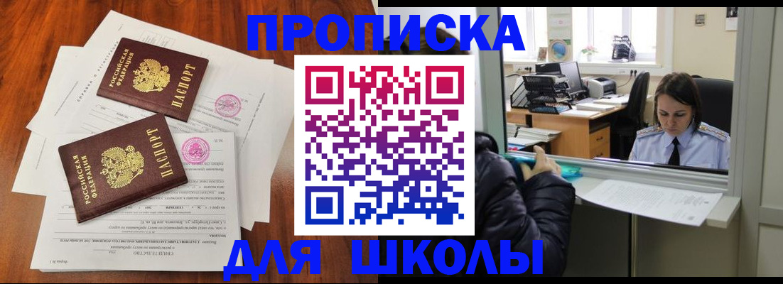 временная регистрация законно в Усмани