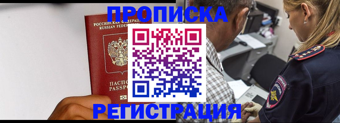 временная регистрация надежно в Усмани