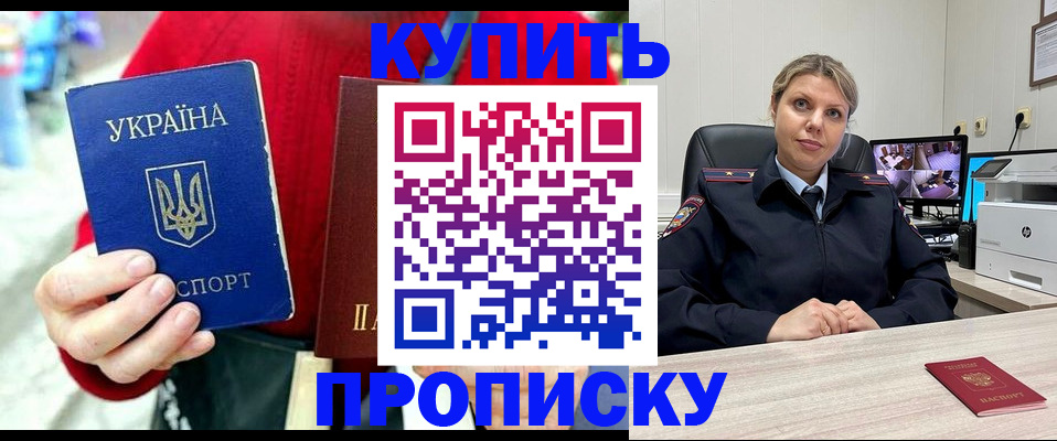временная регистрация адрес в Усмани