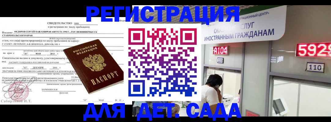 прописка иностранных граждан в Усмани