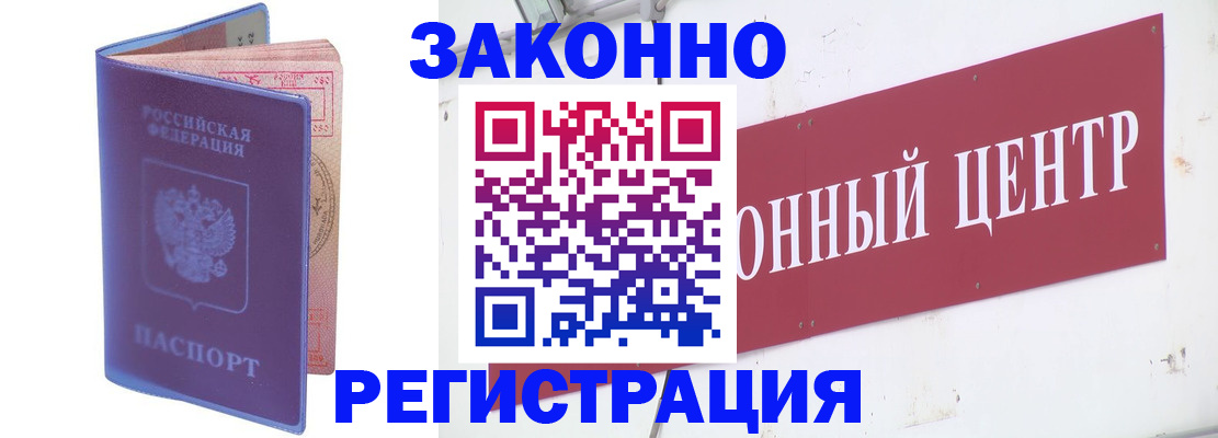 прописка иностранных граждан в Усмани