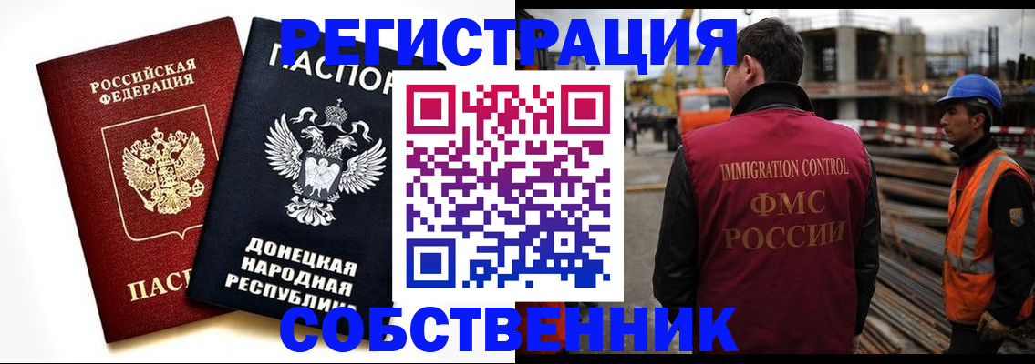 временная регистрация недорого в Усмани