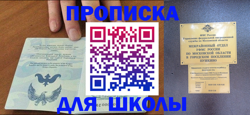 прописка иностранных граждан в Усмани