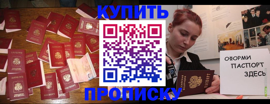 временная регистрация поиск в Усмани