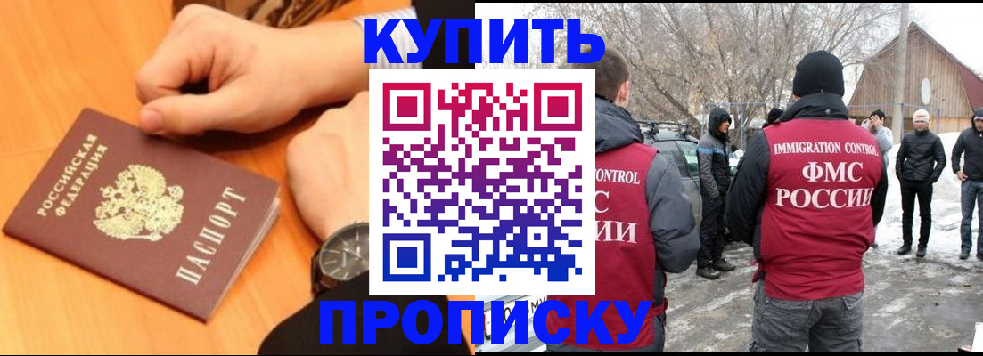 регистрация в Усмани